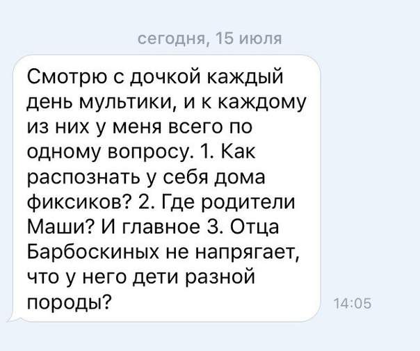 Фиксики появляются после пятого стакана, родители Маши в психушке!