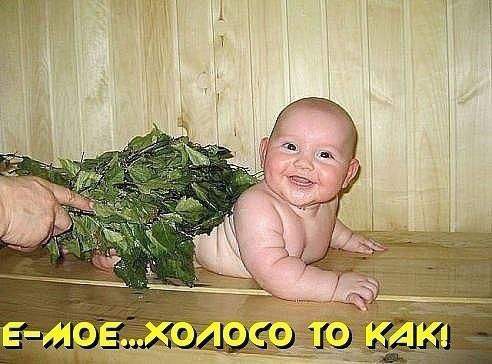 А бабы когда подъедут?