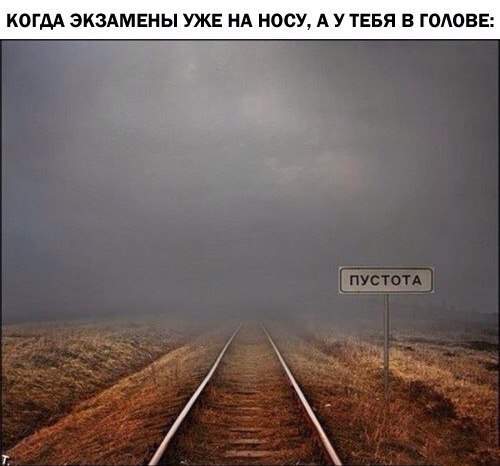 -Ты где живешь? -В Пустоте. Идёшь, короче, прямо по рельсам...