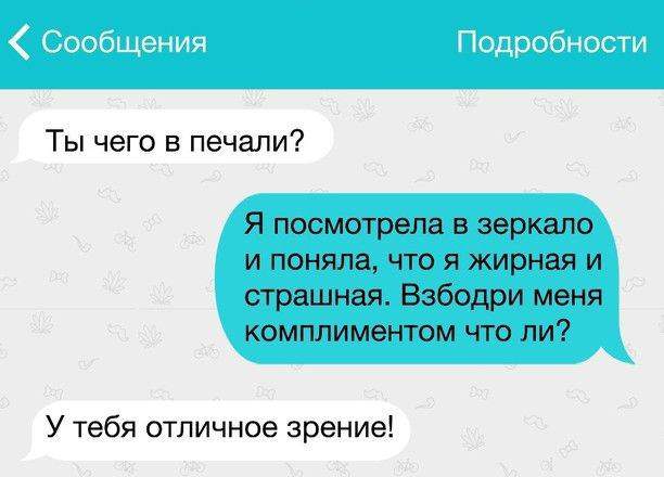 Если они встретятся, то у кого-то оно резко испортится