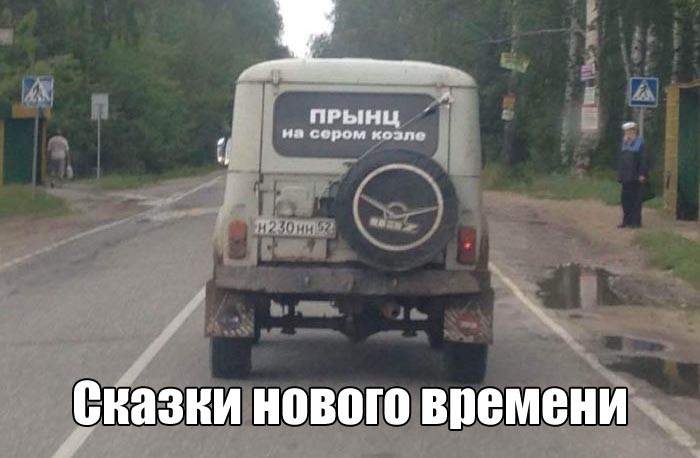 Весь мир театр - а Россия цирк.