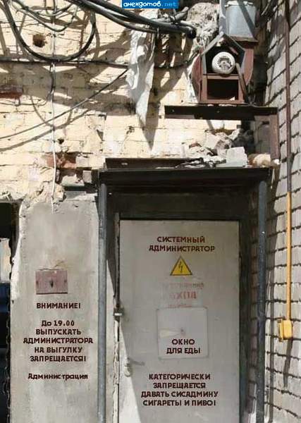 сволочи