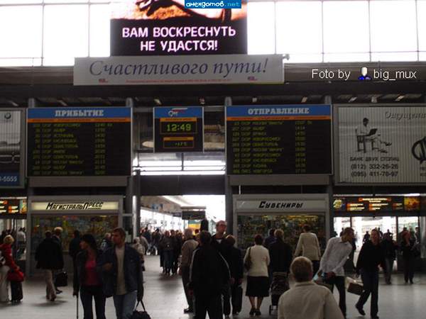 Оставь надежду всяк сюда входяящий