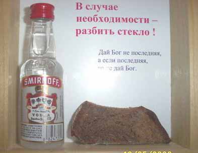 провокация у отдела кадров