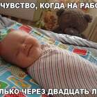 Сладкий сон на маминой кровати pic