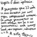 Назло ему я хожу без трусов pic